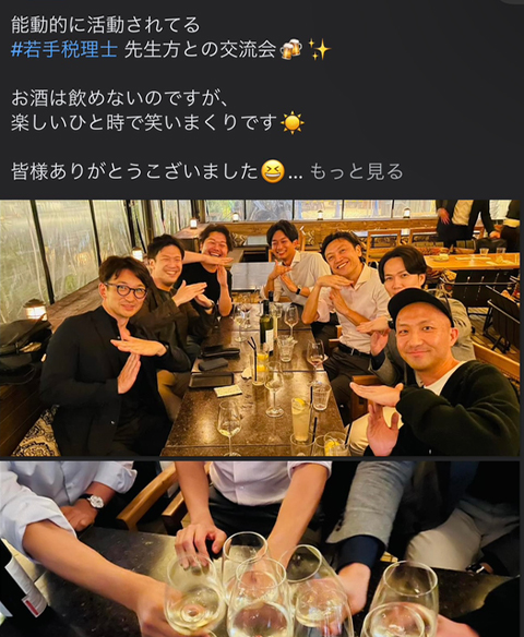 税理士8名との食事会