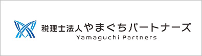 税理士法人やまぐちパートナーズ