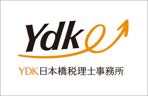 YDK日本橋税理士事務所
