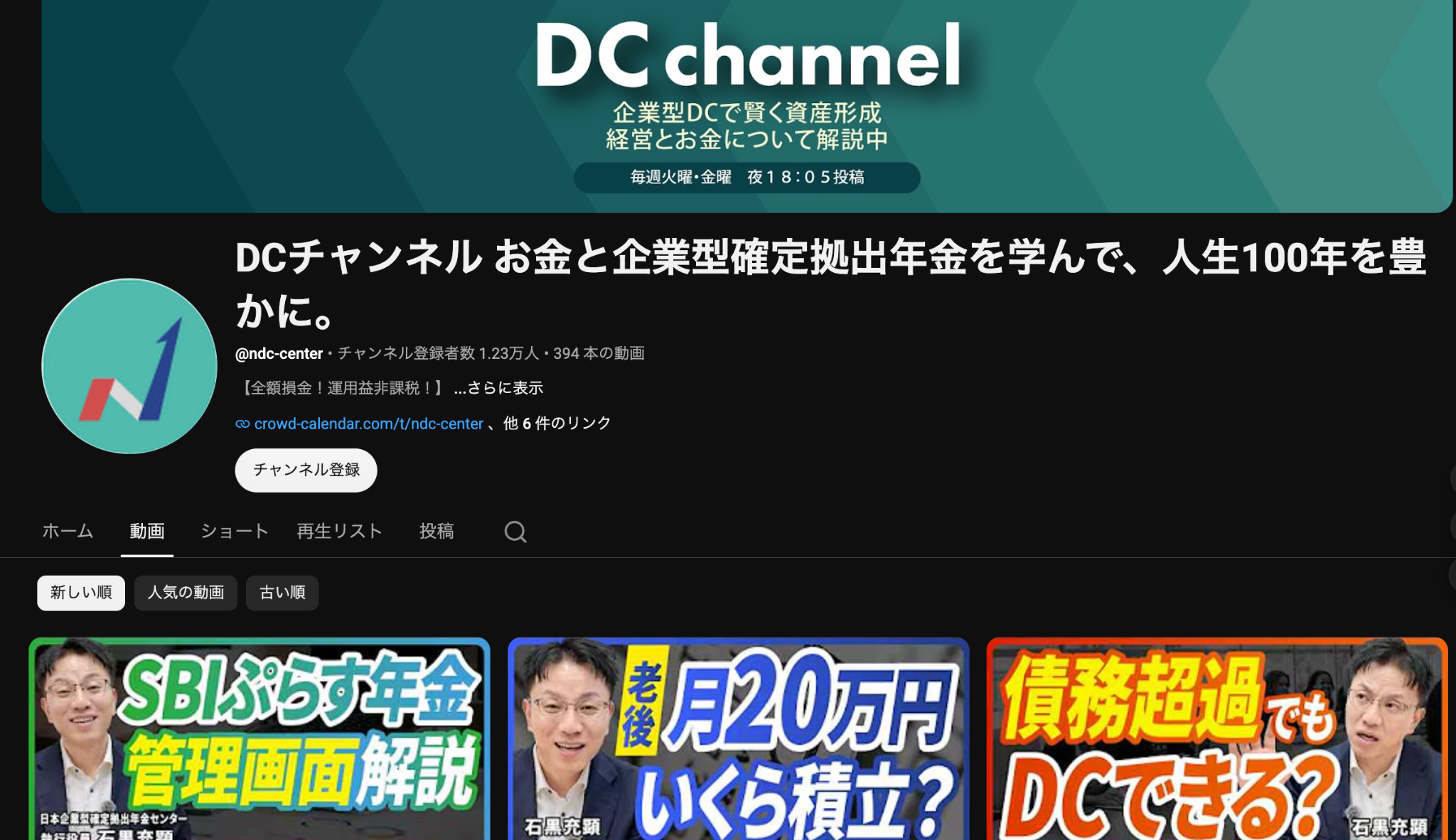 株式会社日本企業型確定拠出年金センター